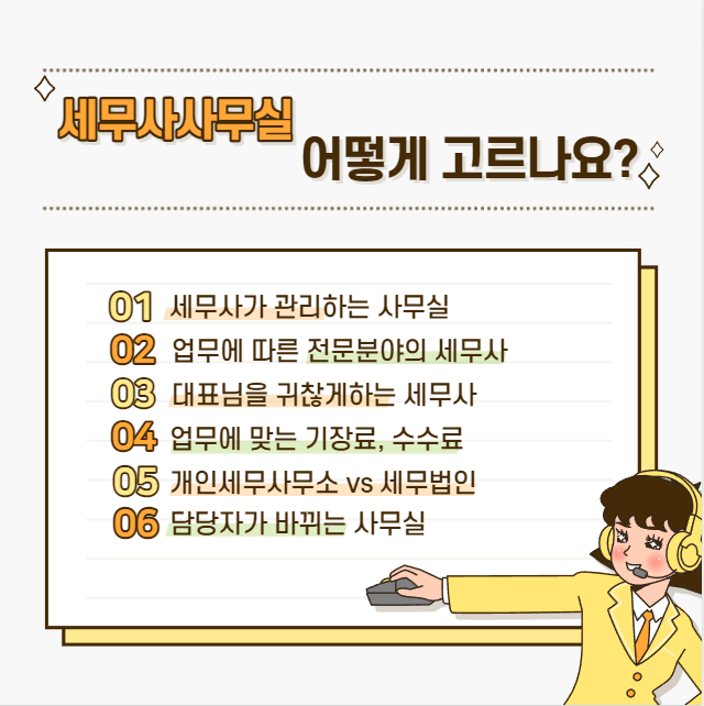 김영진세무사 이미지