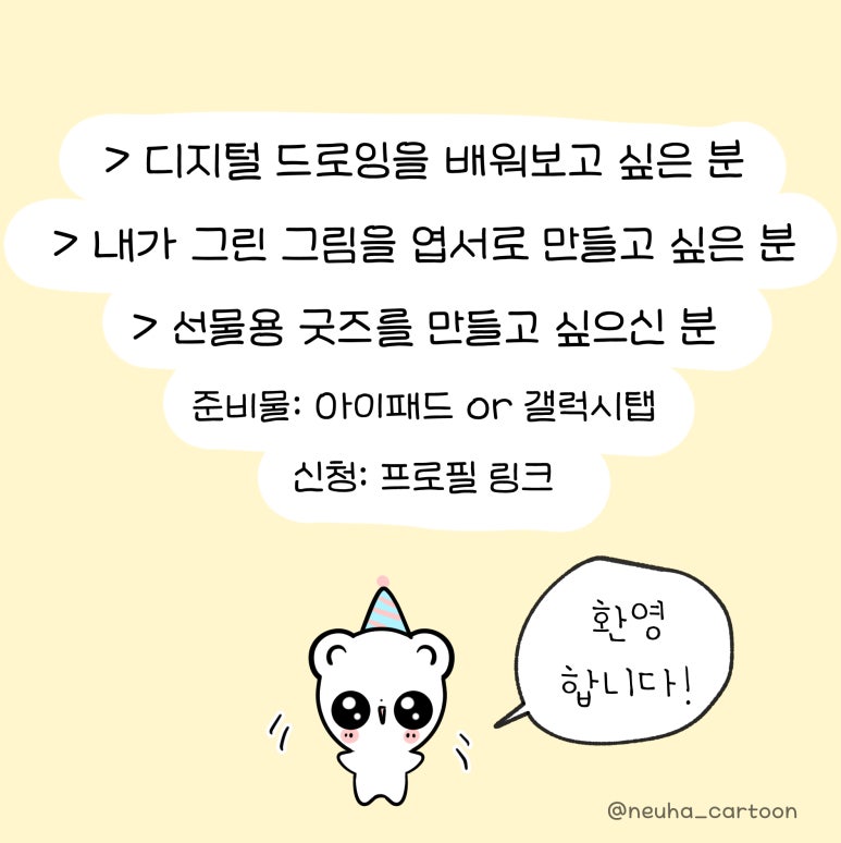 빈칸놀이터 이미지