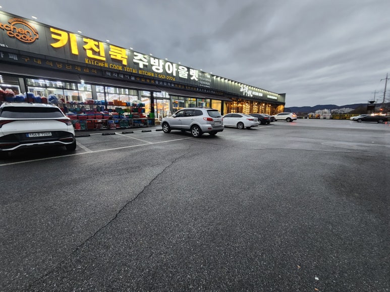고구려키친쿡아울렛 이미지