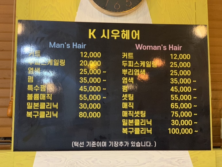 시우헤어샵 이미지