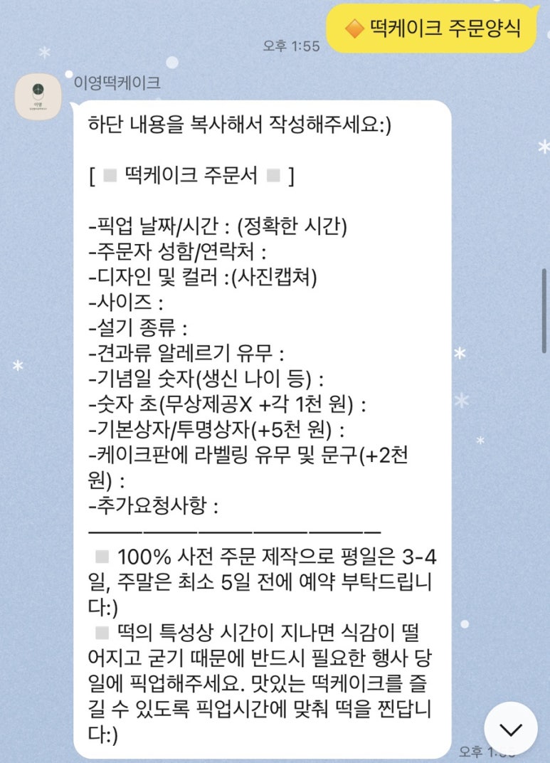 이영떡케이크 이미지