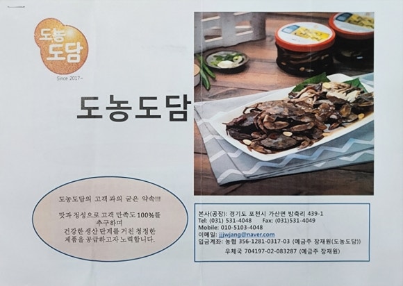 도농도담 이미지