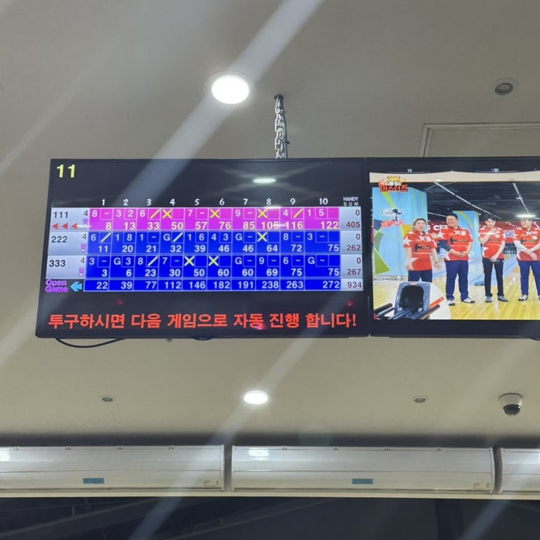 이천킹볼링센터 이미지