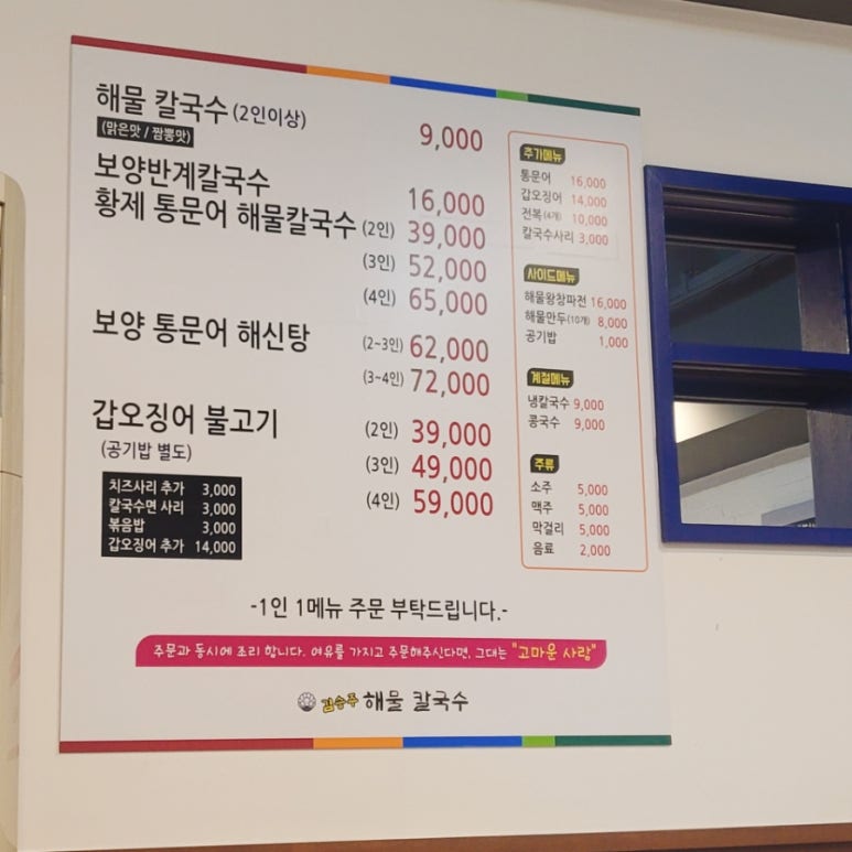 김승주해물칼국수 이미지
