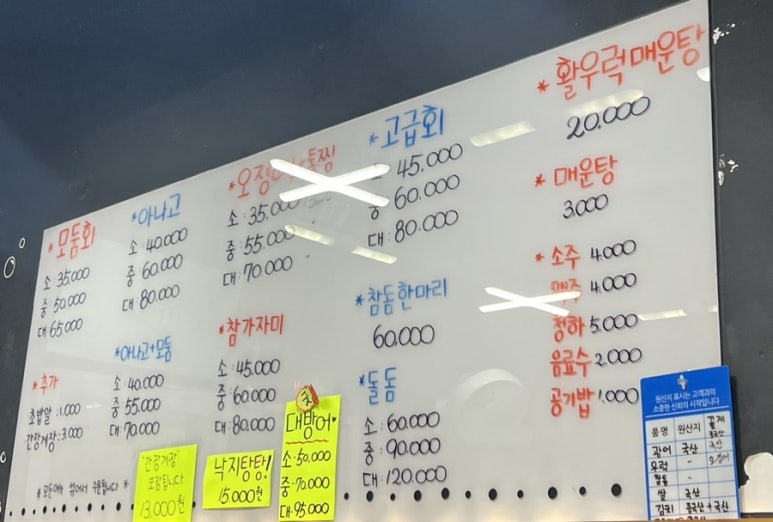 덕수도매횟집 이미지