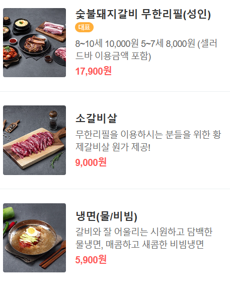 명륜진사갈비 수영점 이미지