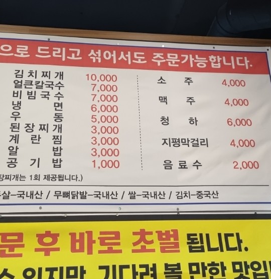 칼국수랑돼지나라 이미지