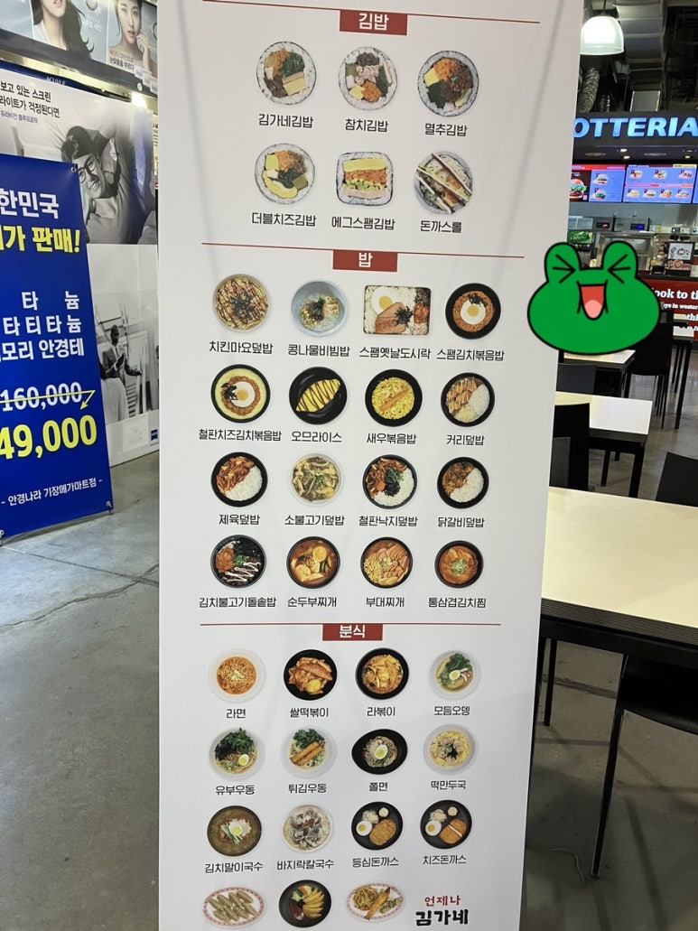김가네메가마트 이미지