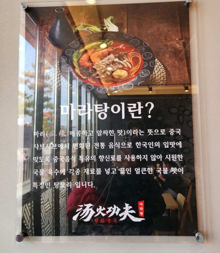 탕화쿵푸 대천해수욕장점 이미지