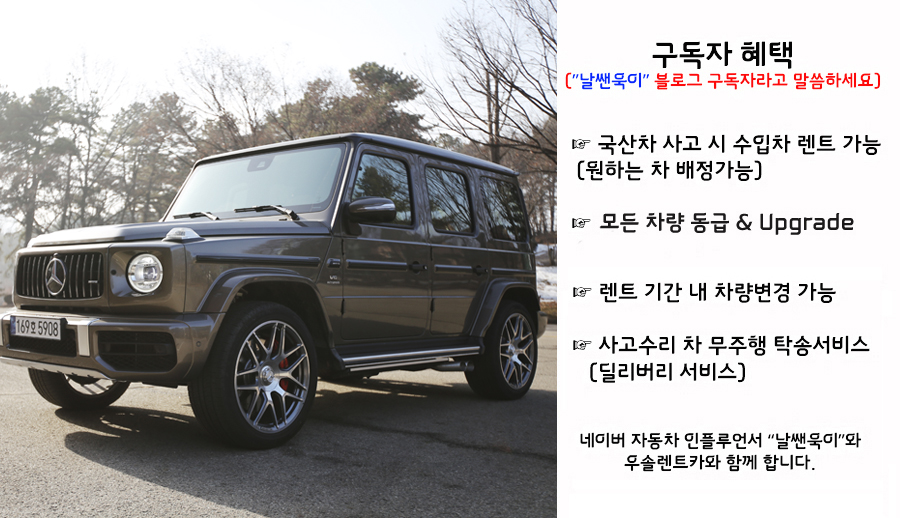 우솔렌트카 이미지