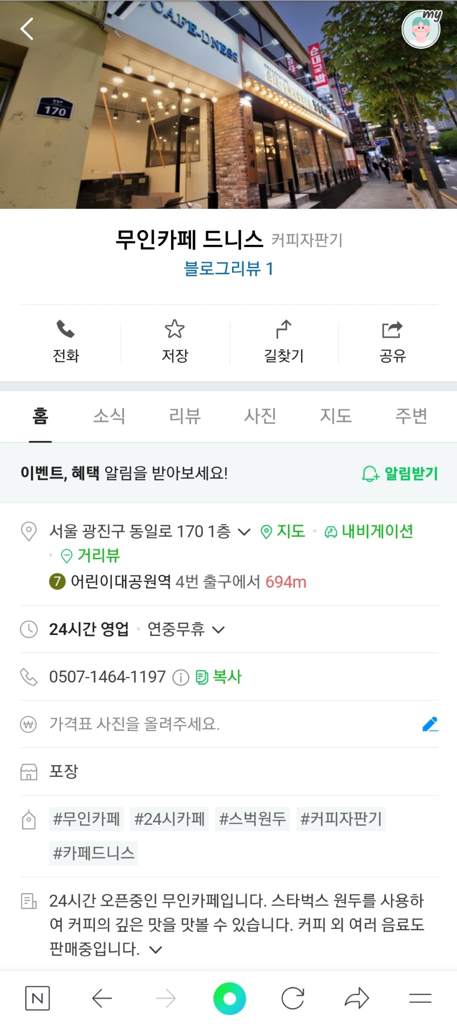 카페드니스 이미지