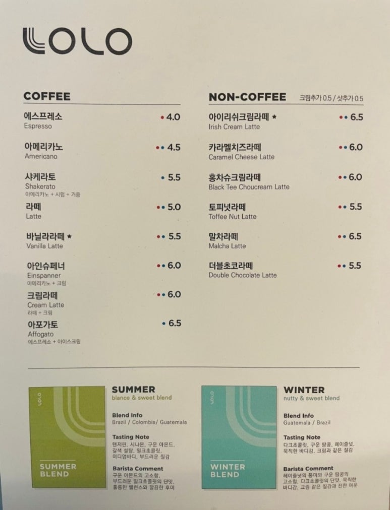 로로(LOLO) 이미지