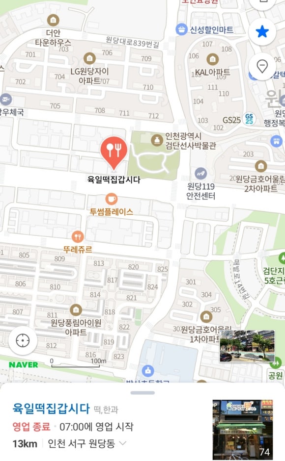 육일떡집갑시다 이미지