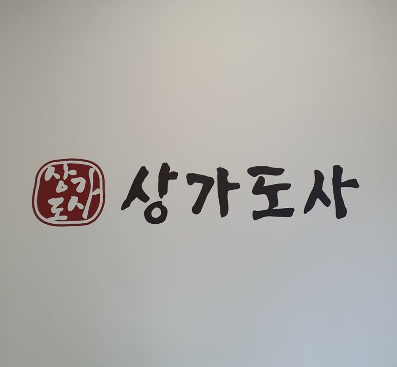 법인천지인 이미지
