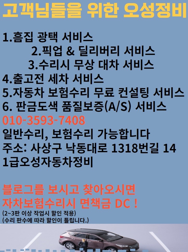 서면자동차공업사 이미지
