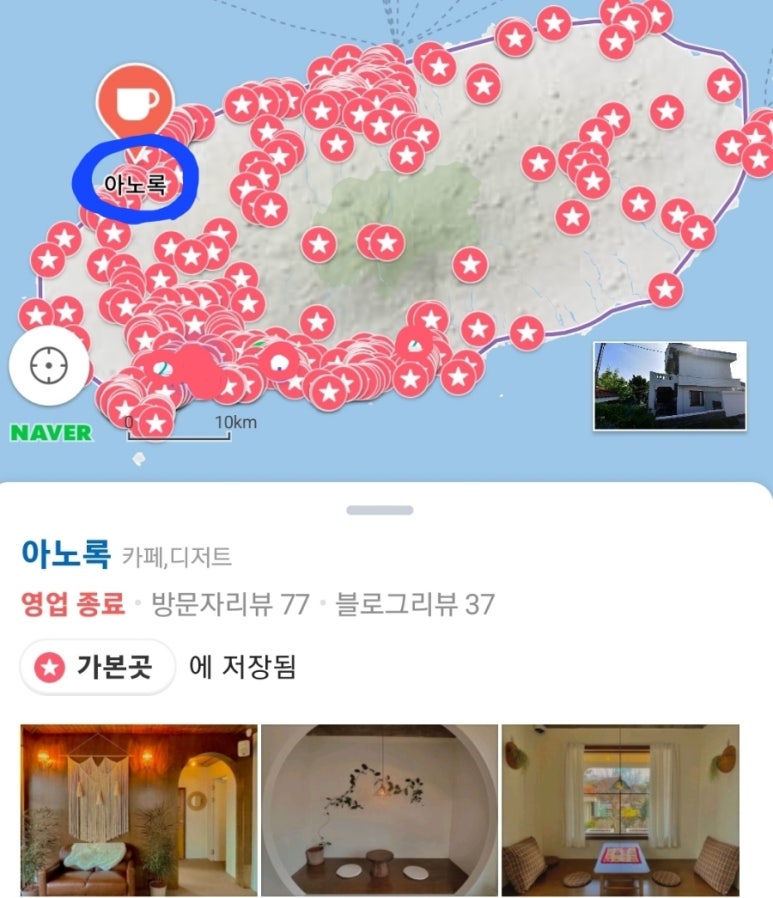 아노록 이미지