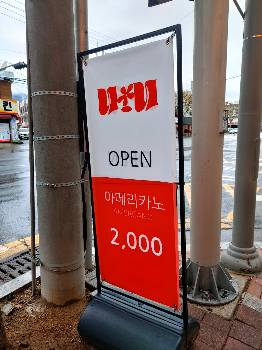 유아이유커피 이미지