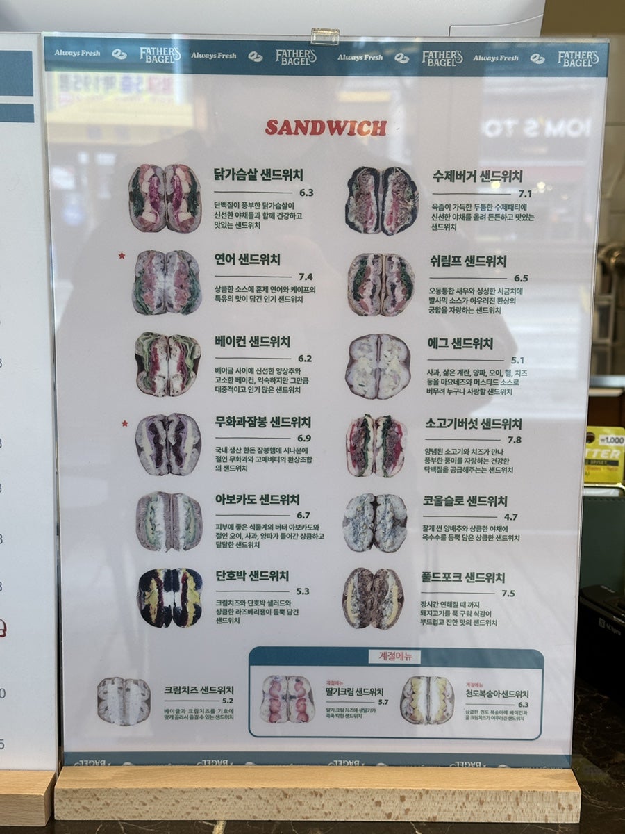 파더스베이글구미점 이미지
