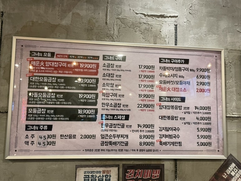 군자대한곱창(일광신도시점) 이미지