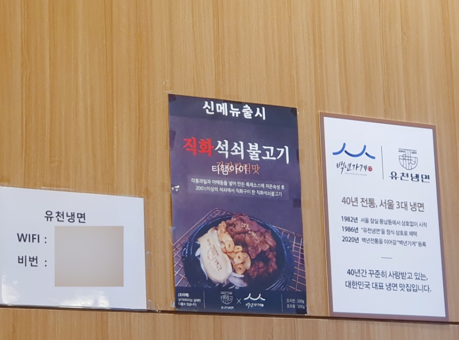 유천냉면갤러리아 이미지