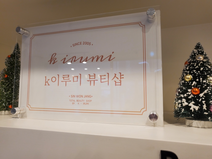 이루미네일 이미지