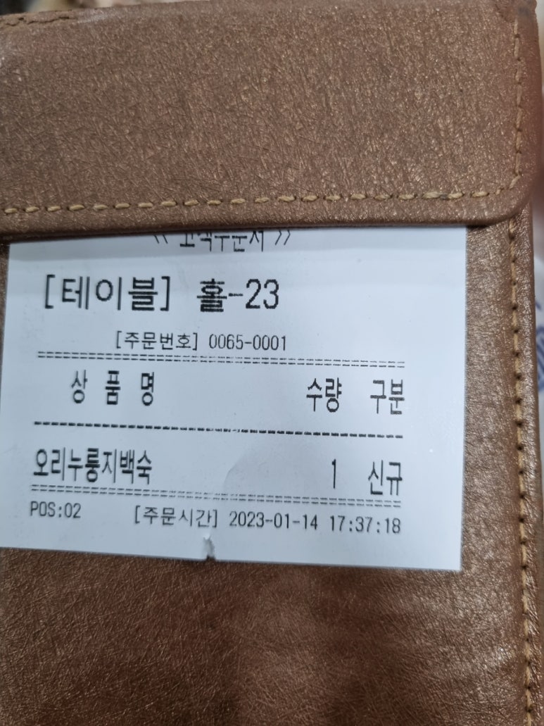 장원오리 이미지