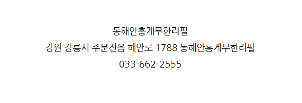 홍게무한리필 이미지