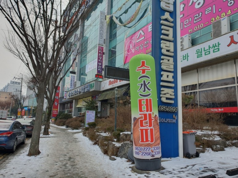 한성스포츠센터 이미지