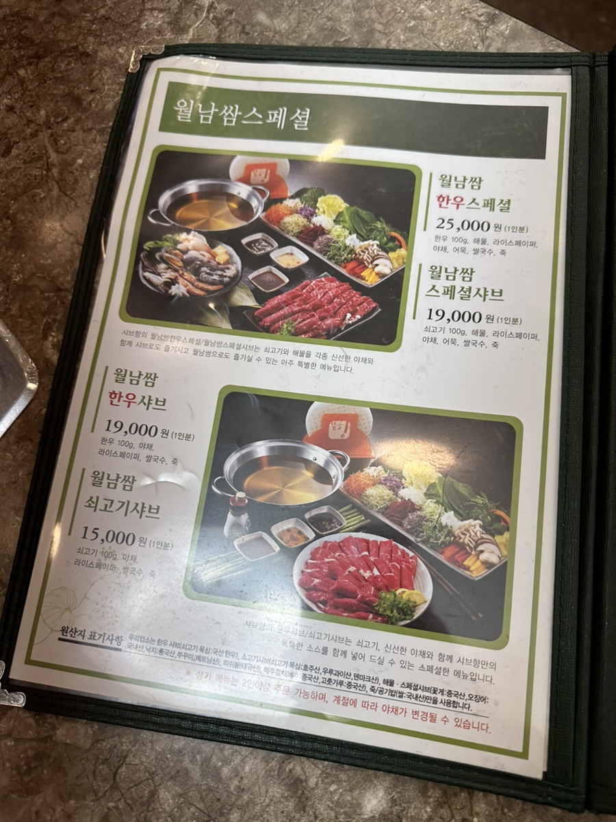 샤브향대구신매점 이미지