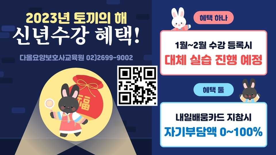 다올요양보호사교육원 이미지