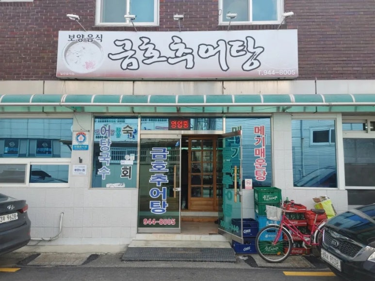 금호추어탕 이미지