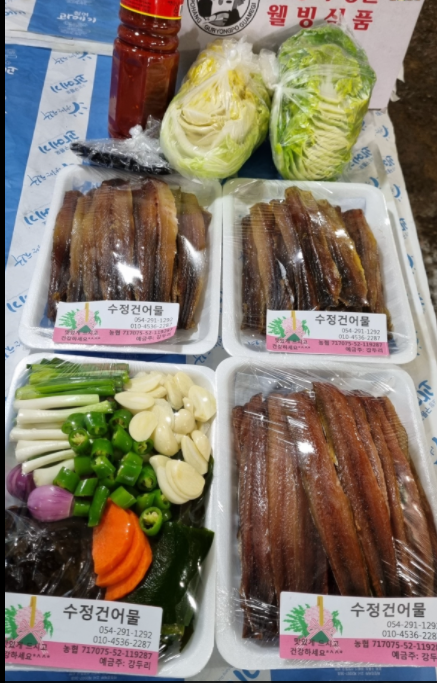 수정건어물 이미지