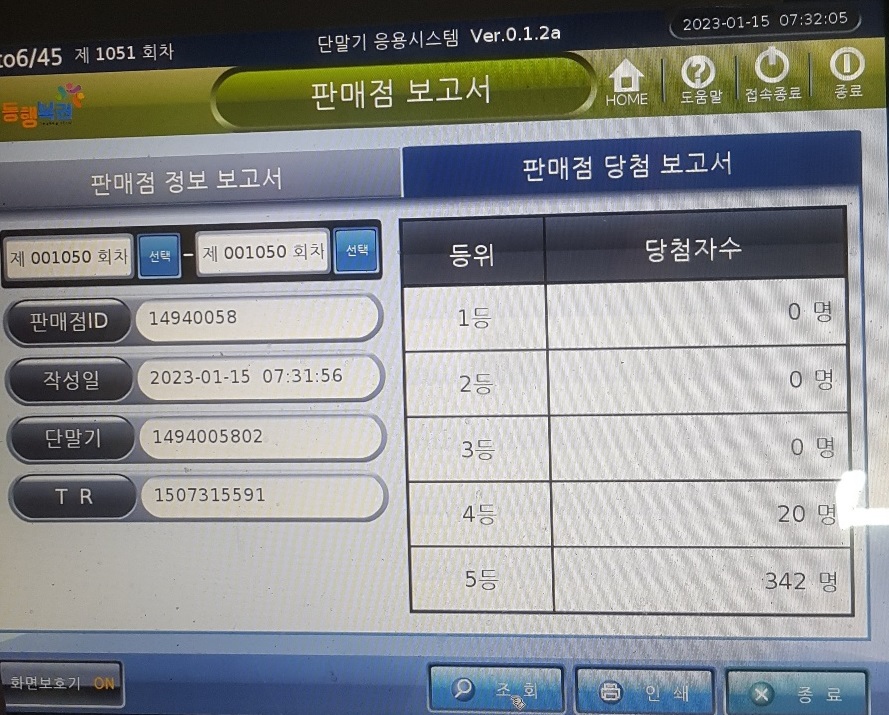 소망복권판매점 이미지