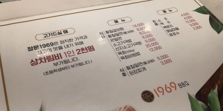 배정식육점 이미지