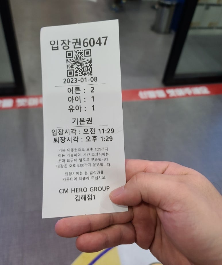 히어로플레이파크김해 이미지