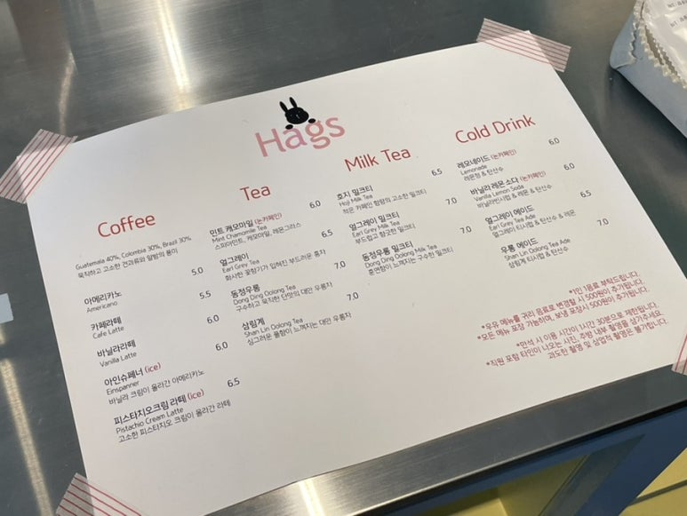 해그스(hags) 이미지