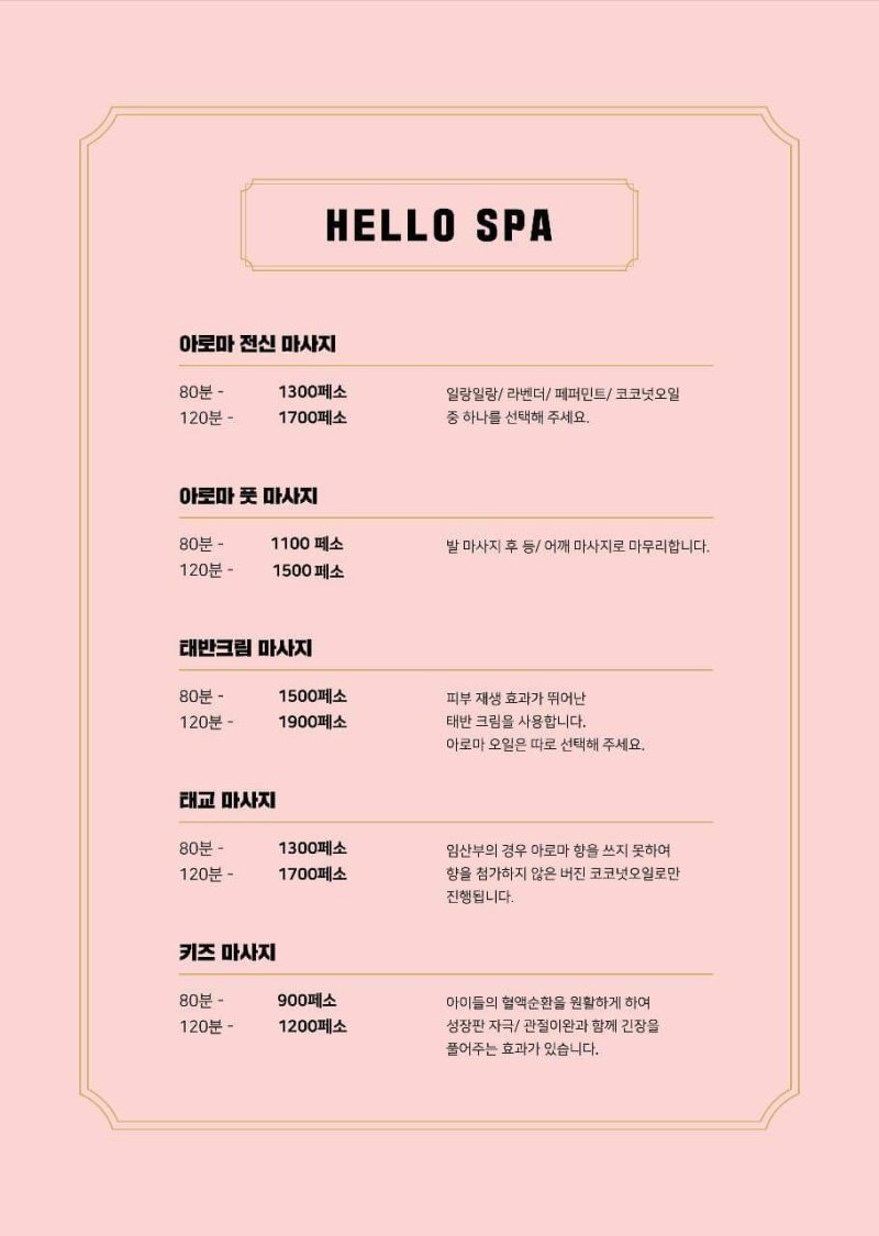 헬로풋 이미지