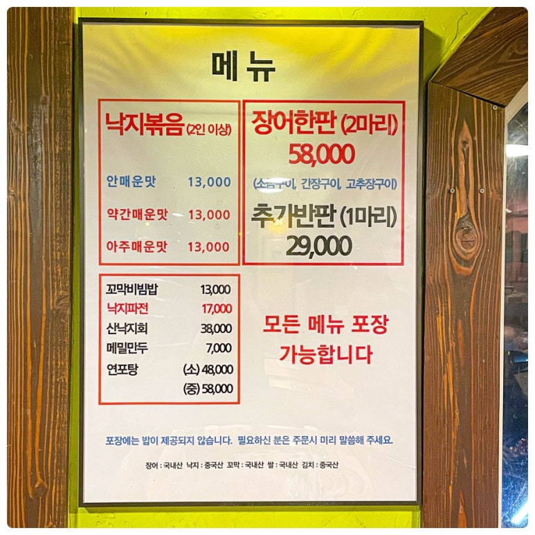 힘찬낙지 이미지