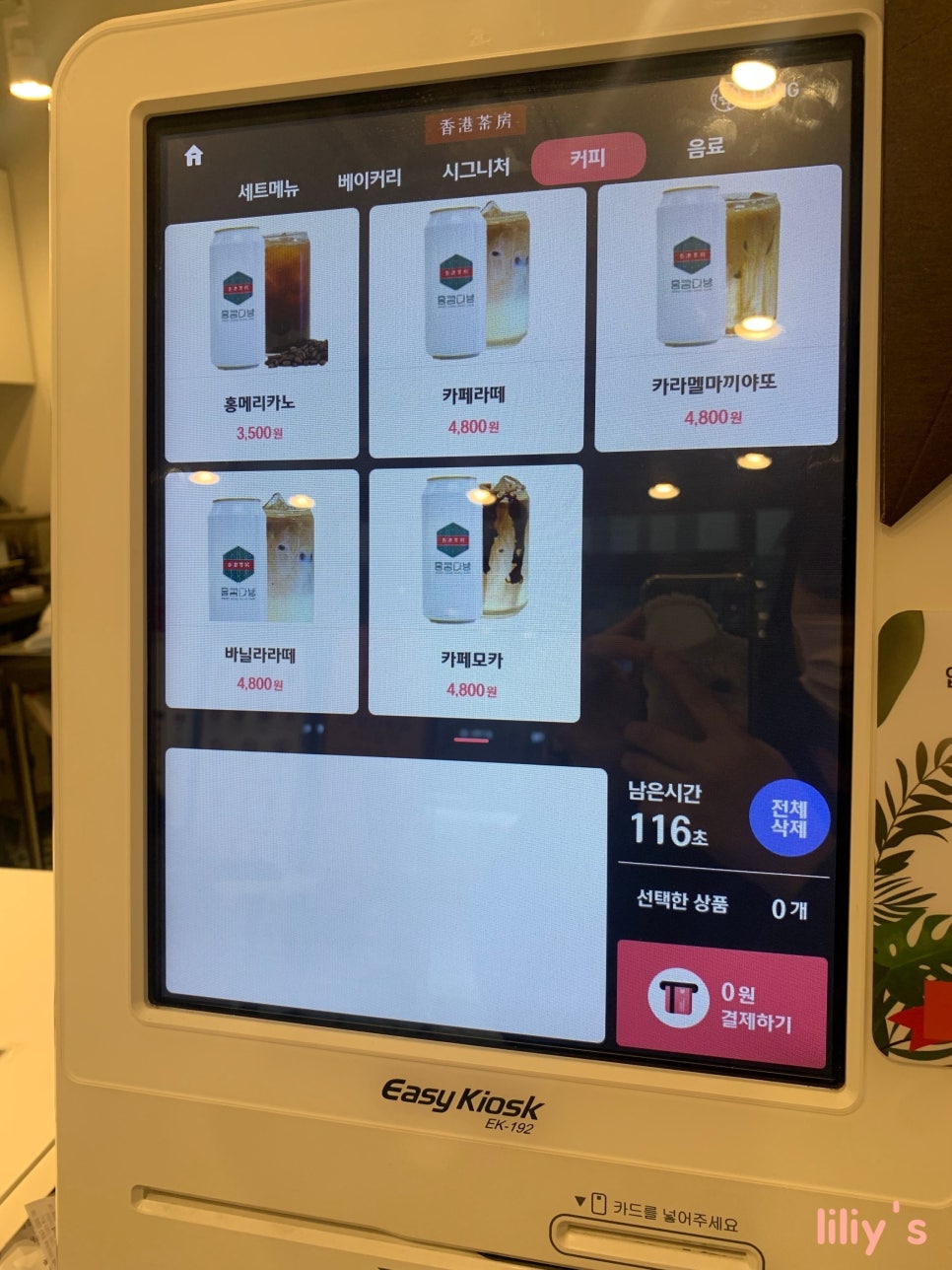 홍콩다방 이미지