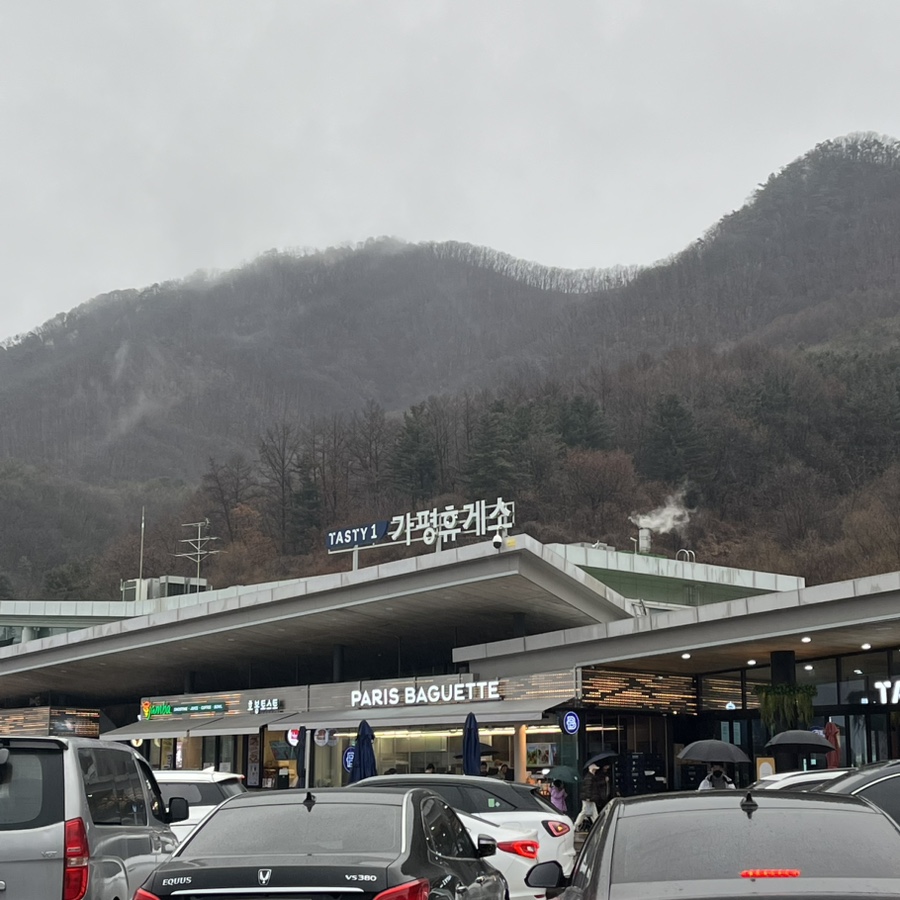 가평휴게소공차서울방향 이미지
