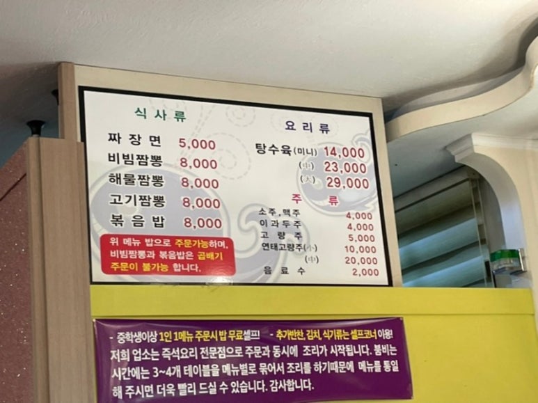 고래짬뽕 이미지