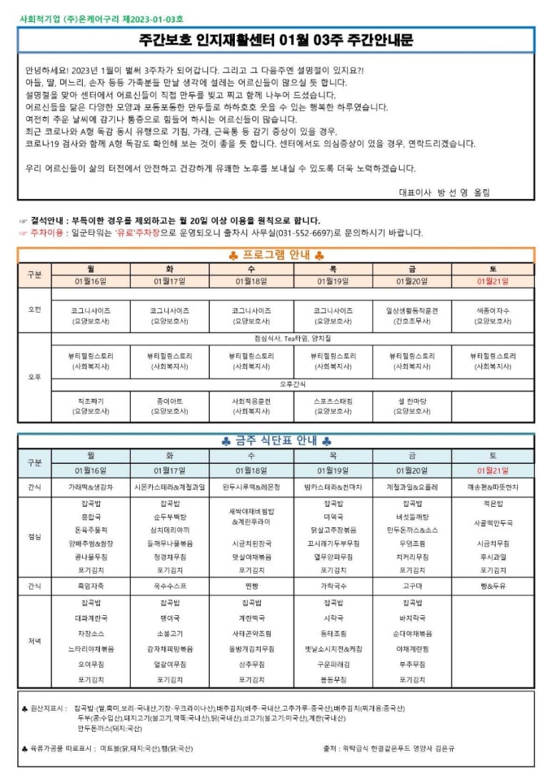 (주)온케어구리 이미지