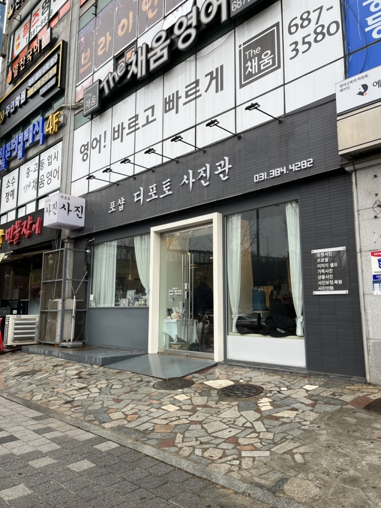포샵디포토 이미지