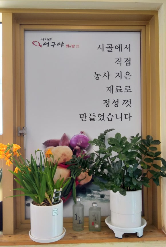 이기대어구야 이미지
