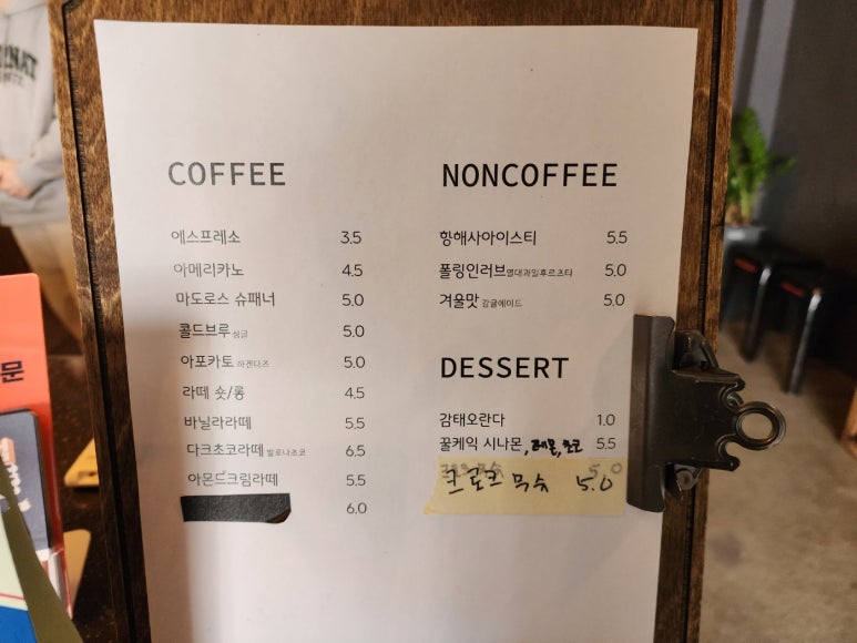 마도로스커피 이미지