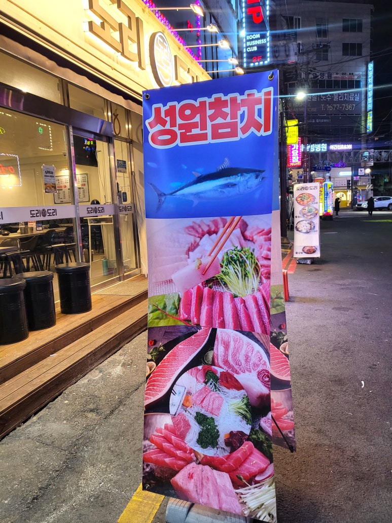 성원 참치 이미지
