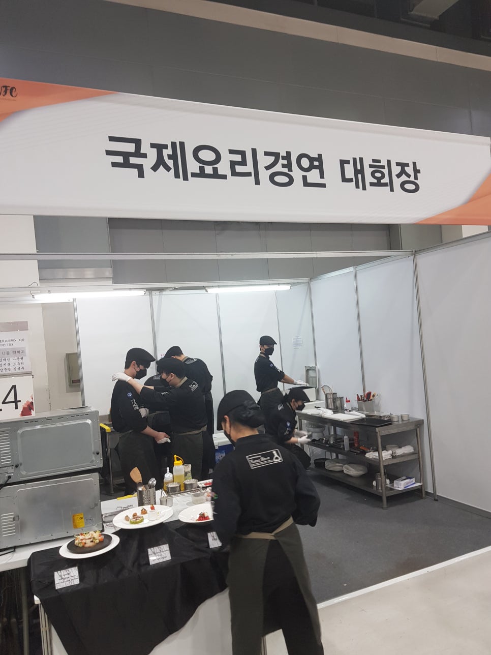 동수원요리전문학원 이미지