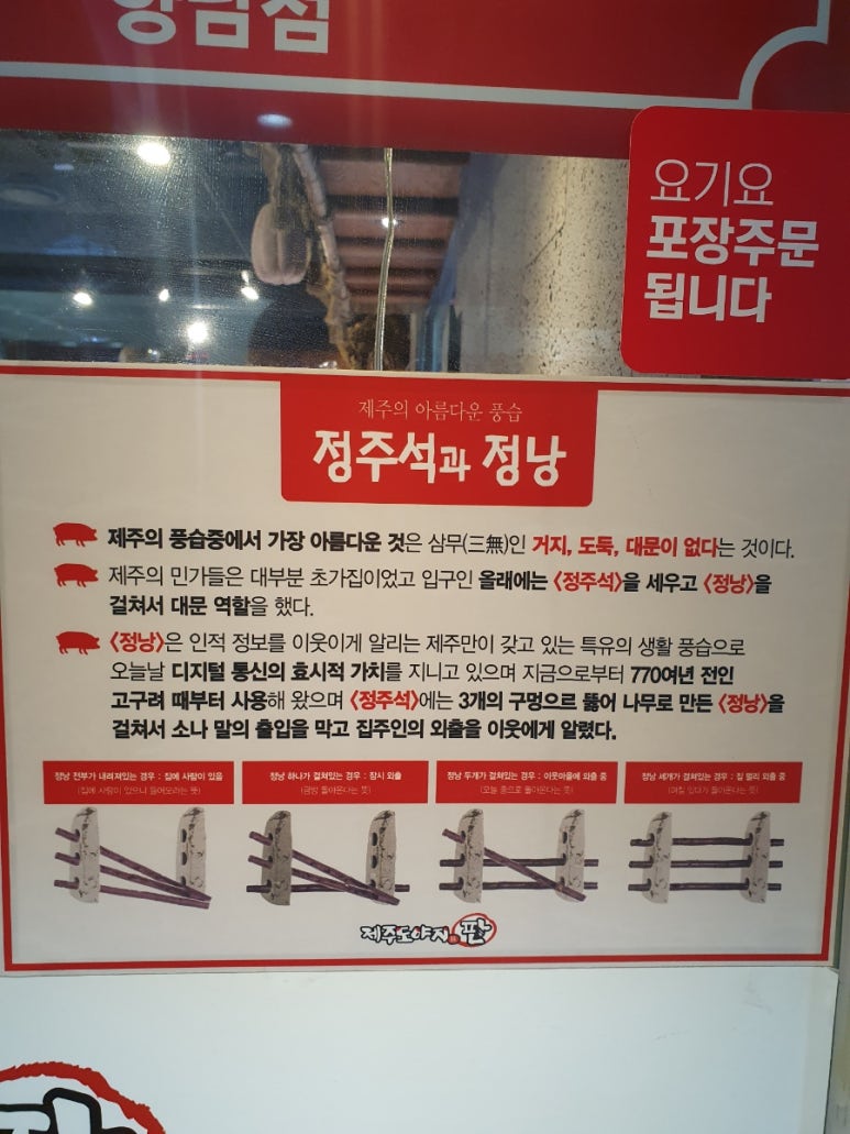 제주믿음도야지 이미지