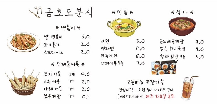 삼호분식 이미지