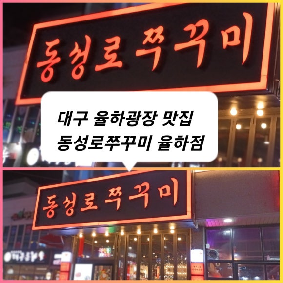 파리바게뜨대구율하점 이미지
